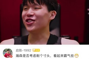 球迷：换个霸气点的发型？杨瀚森答：寸头？那得啥样的